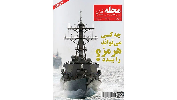 Al-Majalla launches website in Persian