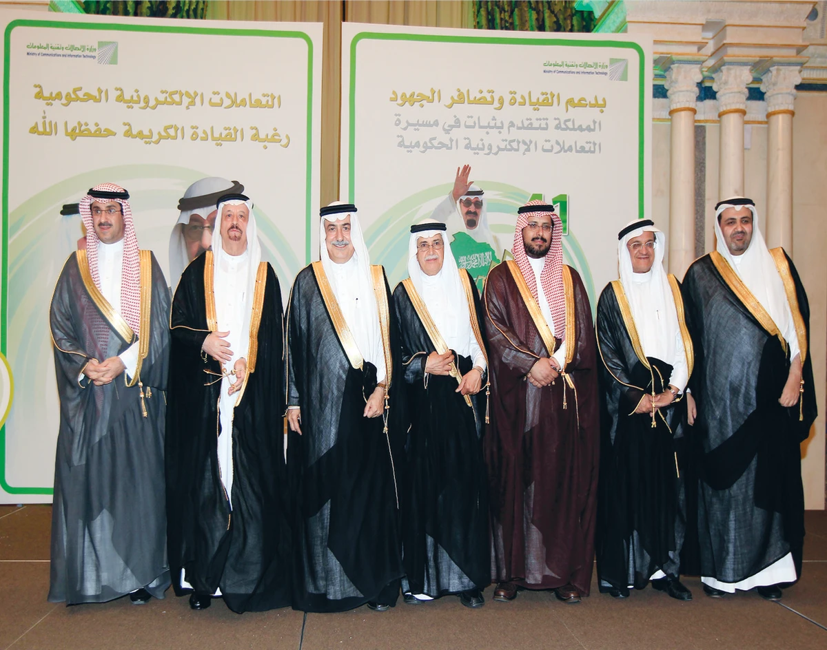 Celebration marks completion of
Yesser e-government first phase