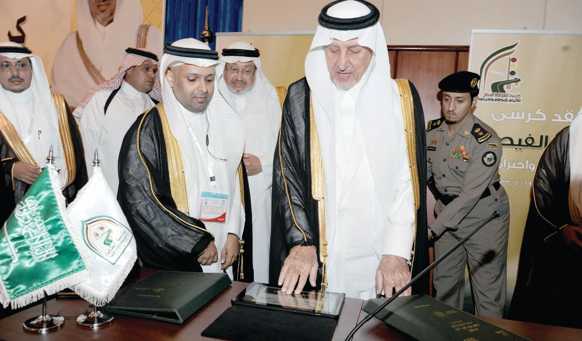Prince Khaled Chair to promote respect for law