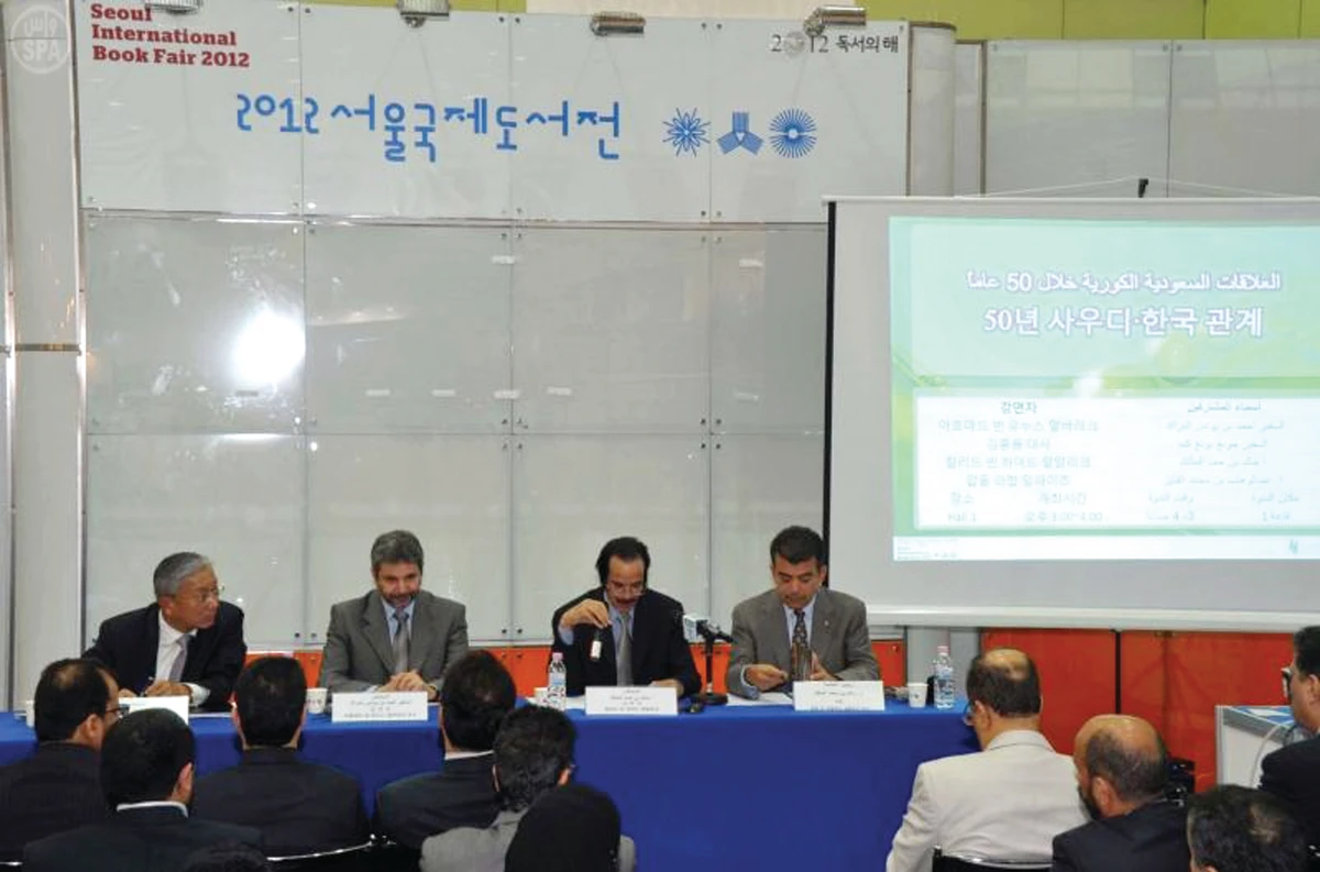 Seminars at Seoul Book Fair focus on Saudi-Korean ties