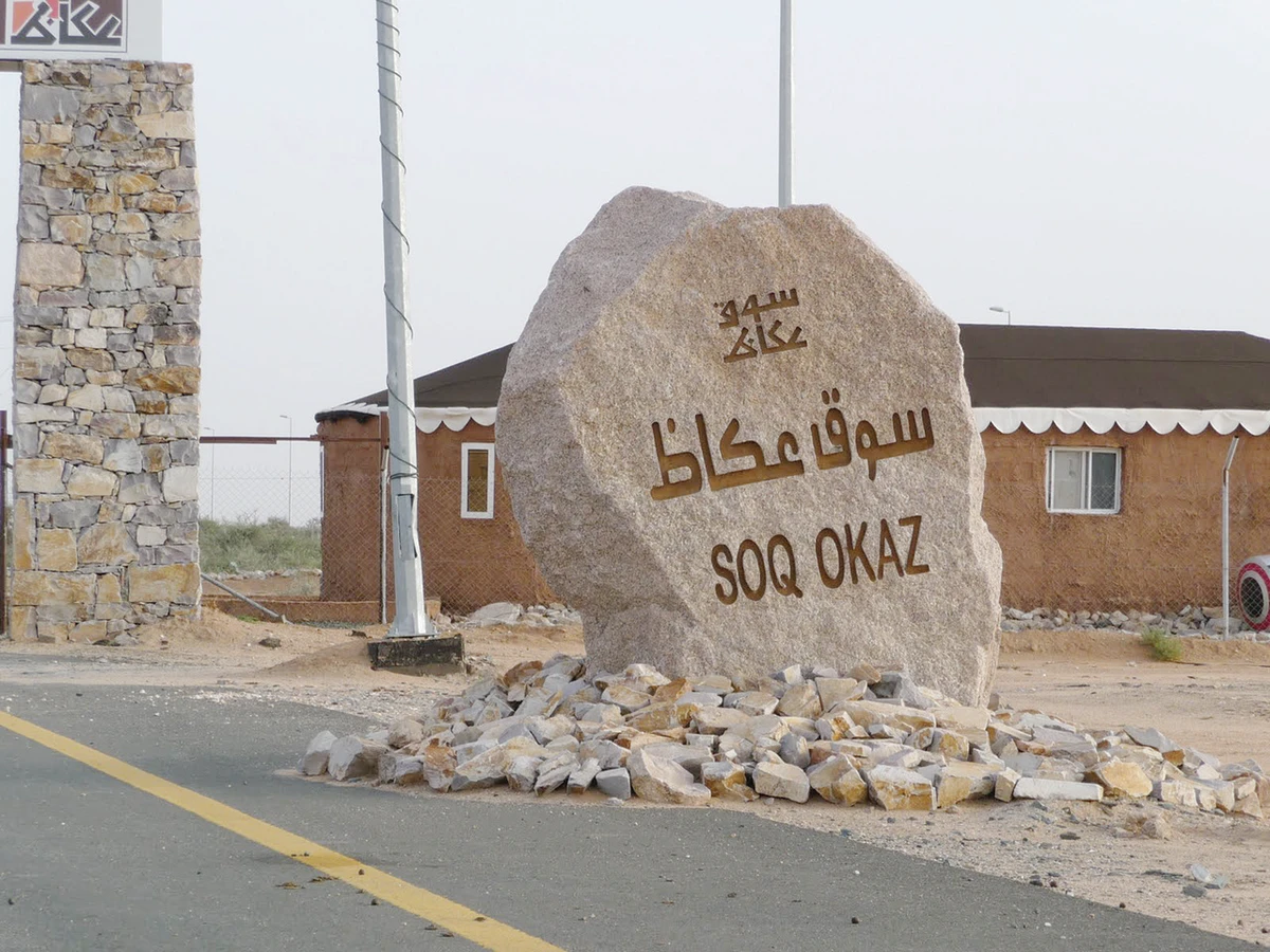 277 contestants register for Souk Okaz prizes