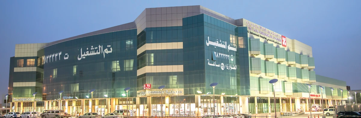 HMG's Takhassusi hospital starts operating