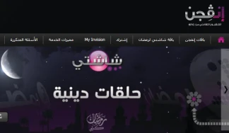 STC launches packages offering religious, informative programs