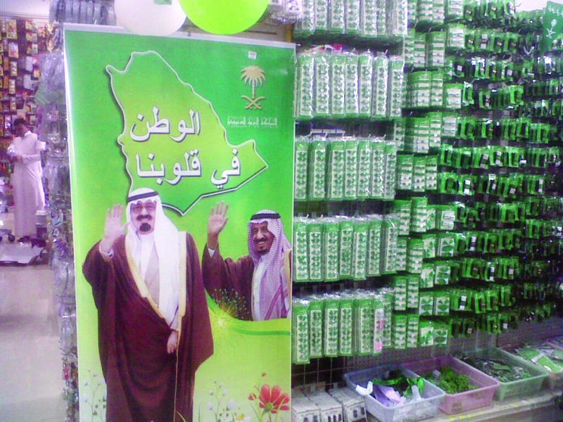 Retail shops going green ahead of Saudi National Day