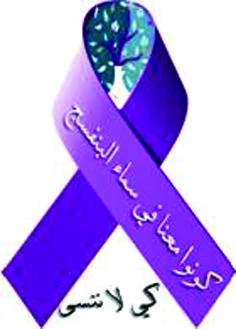 SADA launches month-long campaign to combat Alzheimer’s disease