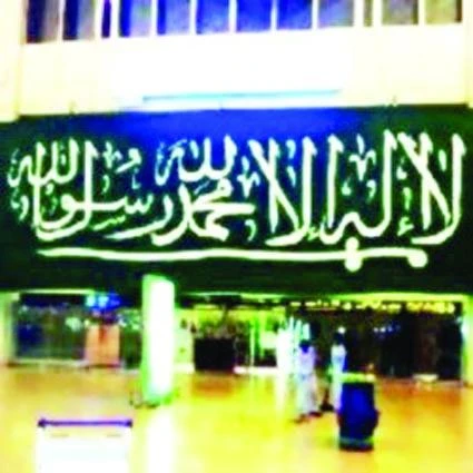 Saudi woman knits biggest national flag