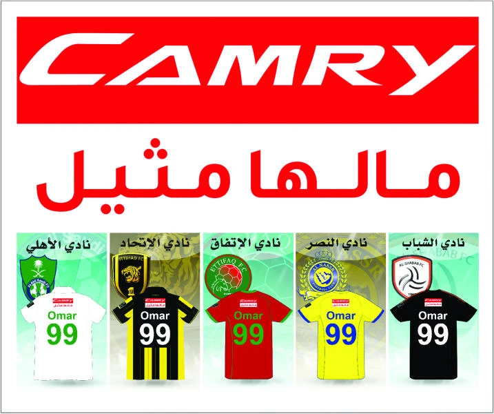 Toyota Camry becomes official car of five Saudi football clubs