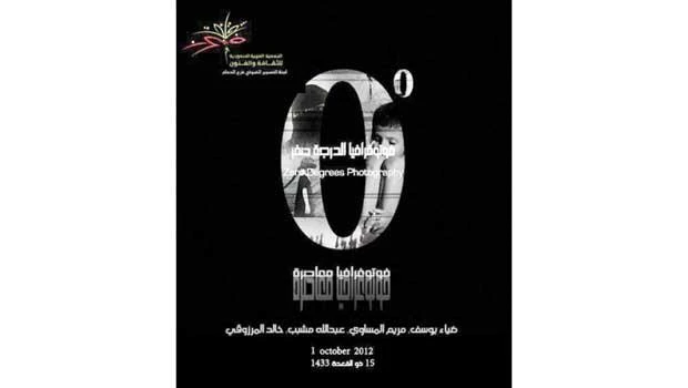 ‘Zero Degrees Photography’ gallery opens tomorrow