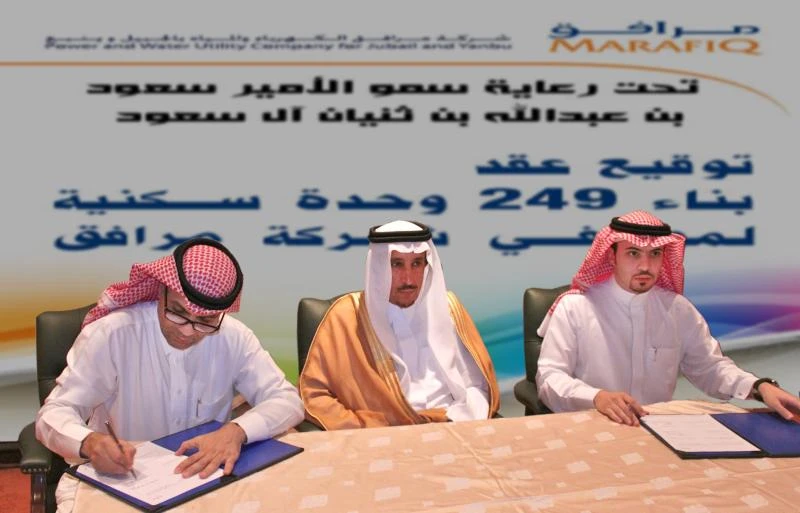Marafiq awards housing project to Al-Latifia