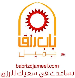 Bab Rizq Jameel supports nursery and day care projects