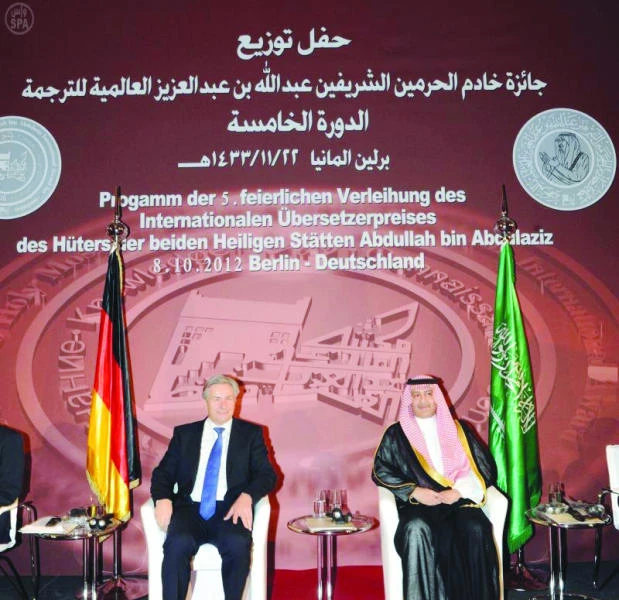 King Abdullah Prizes for Translation given away