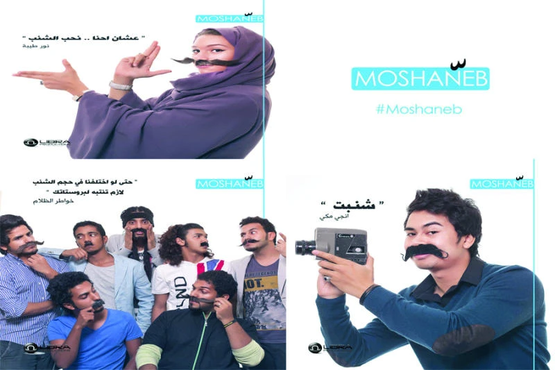 Moshaneb: Mustaches for prostate cancer