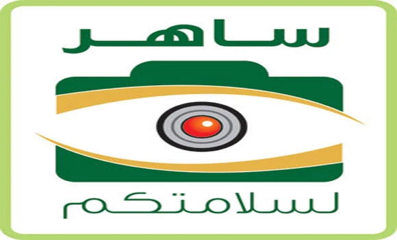 Faulty Saher system