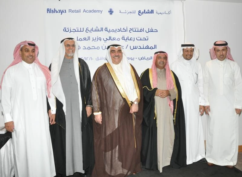 Alshaya Retail Academy opens in Riyadh