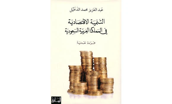 Saudi author’s book nominated for UAE award
