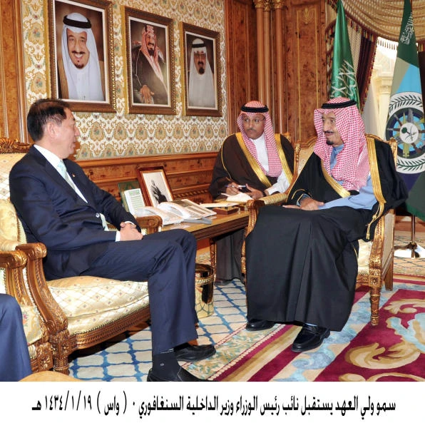 Kingdom, Singapore to expand ties
