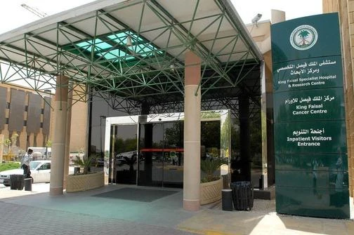 Paris business school to train KFSH & RC staff