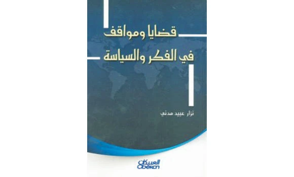 Madani summarizes his diplomatic and political work in a book