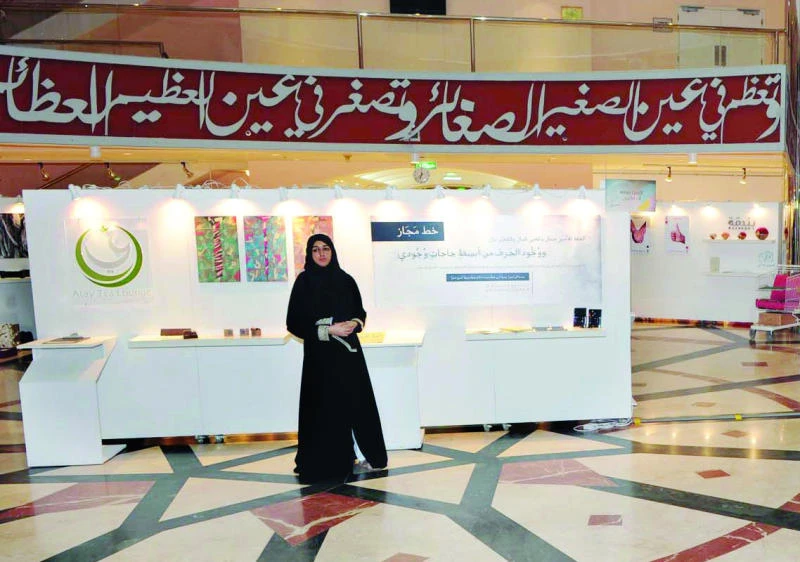 Dar Al-Hekma graduating students exhibit creative graphic designs