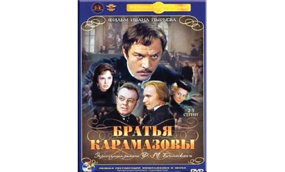 ‘The Brothers Karamazov’ by Fedor Dostoevsky.