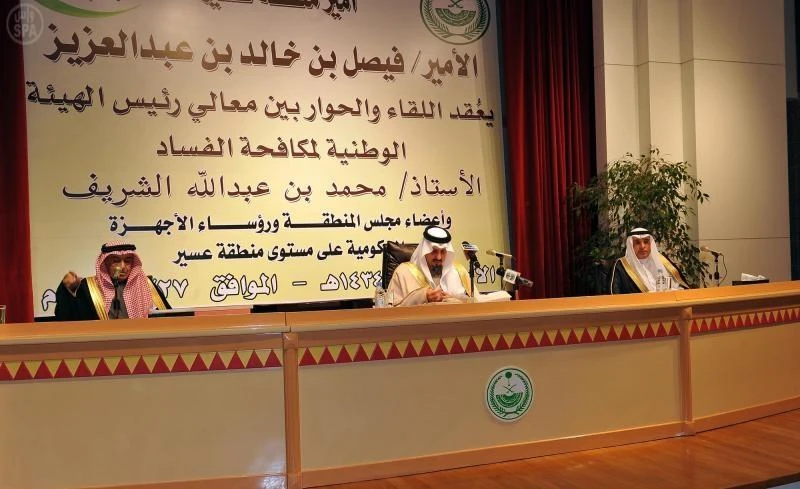 Asir governor backs anti-corruption commission