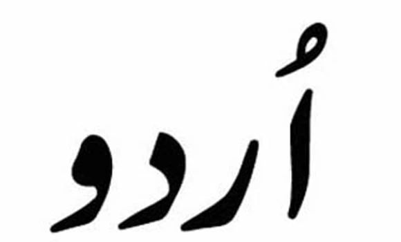 Plight of Urdu language