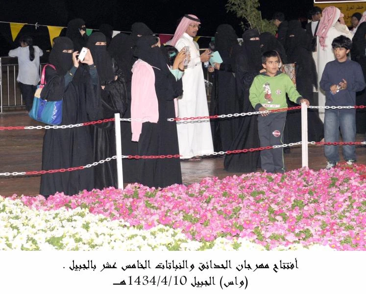 Plant festival in Jubail