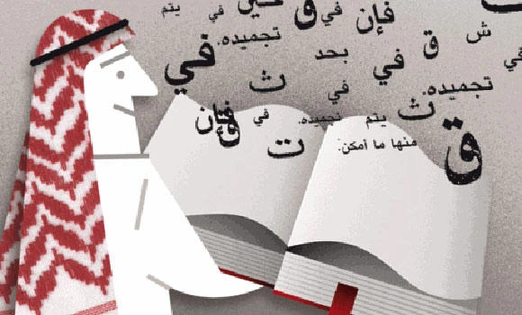 Arabic as official language