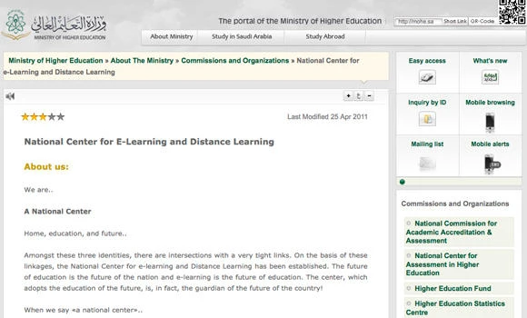 Kingdom outlines plan to give e-learning a significant boost