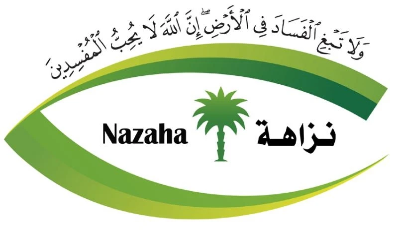 Nazaha bans staff from taking gifts