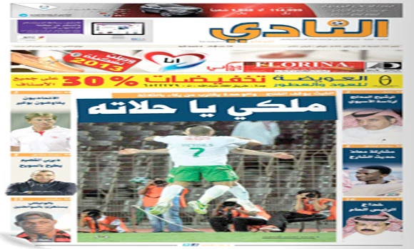 Sports newspaper suspended over headline