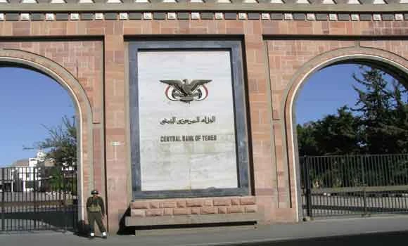 Yemen slashes key interest rate