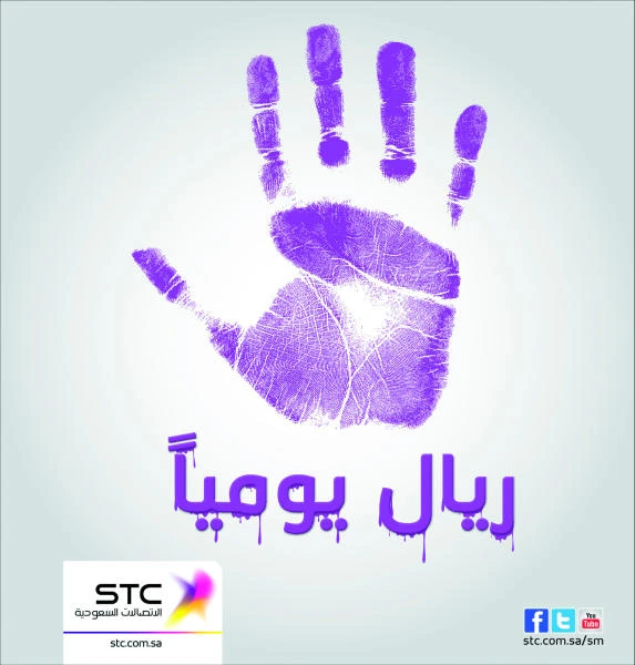 STC offers Jood packages with speed at SR 5 a day