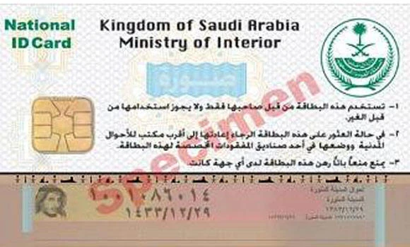 National ID ‘can’t be used as ATM card’