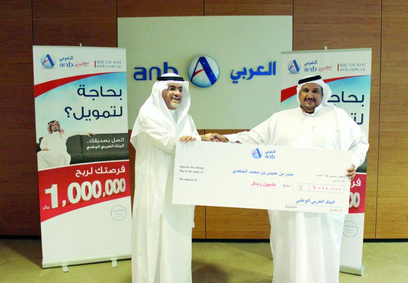 ANB announces SR 1 m grand prize draw winner