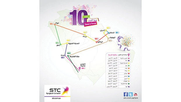 SAWA 10th anniversary: STC tour covers 12 cities