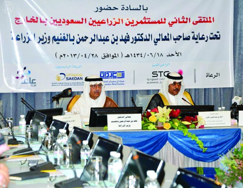 SR 100 m firm to expand Saudi farm investments