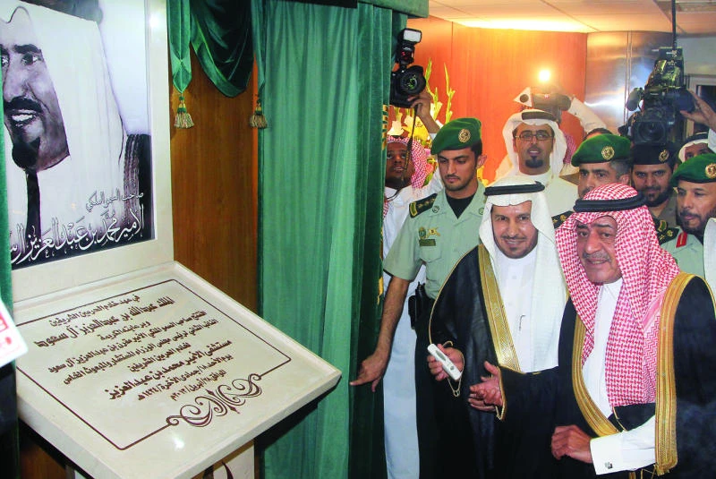 500-bed Riyadh hospital opened