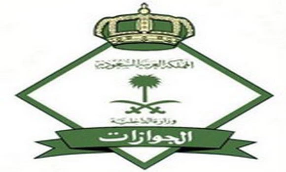 Jawazat earns e-Government Achievement Award