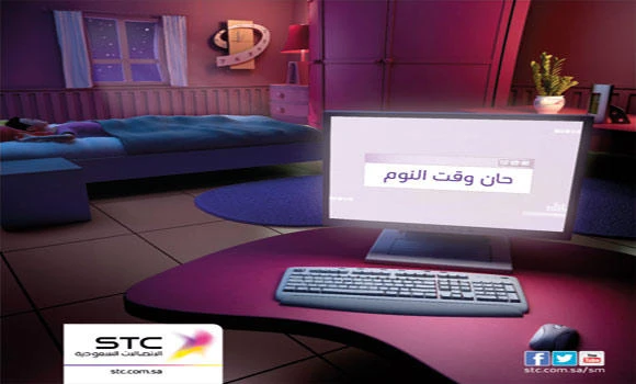 STC’s new Internet Control has advanced features