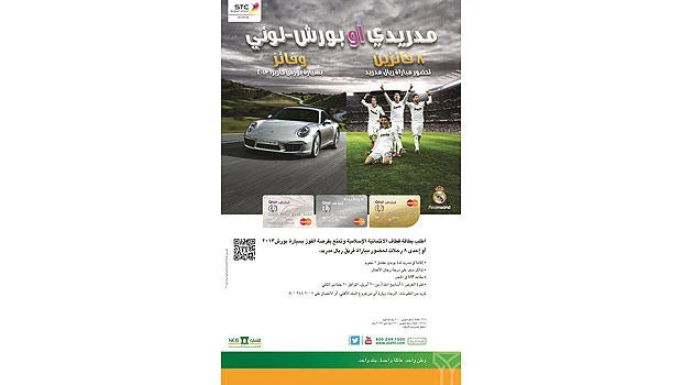 Strong response for STC-NCB offer