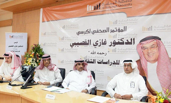 Al-Gosaibi chair at Al-Yamamah University