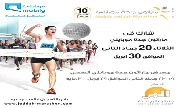 Thousands take part in Jeddah marathon