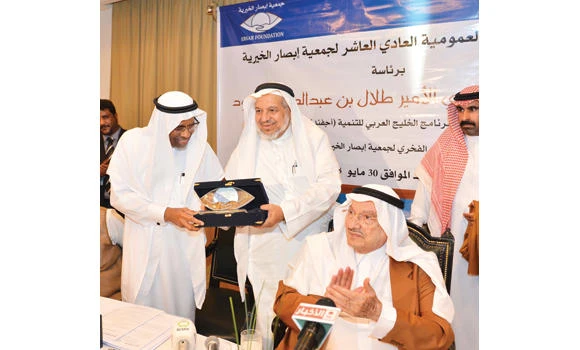 Ebsar village to support the visually-impaired