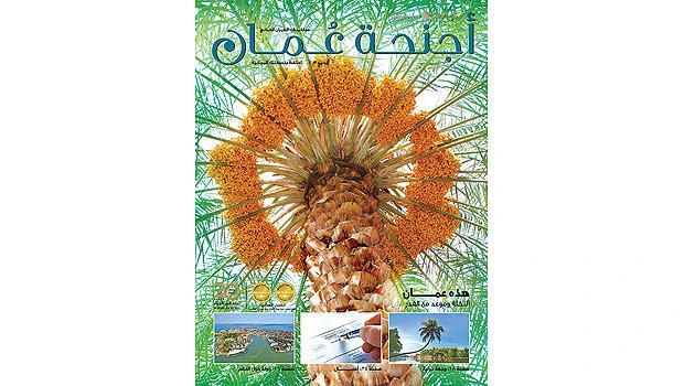 Oman Air’s inflight magazine offers great insights
