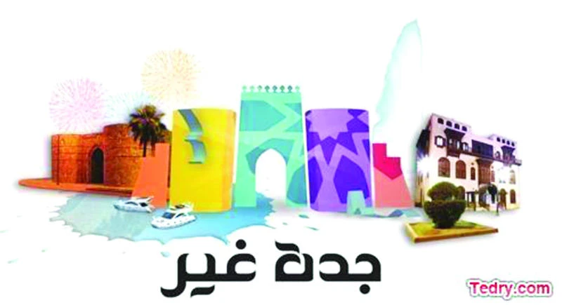 Jeddah Summer Fest expected to attract 2 million visitors