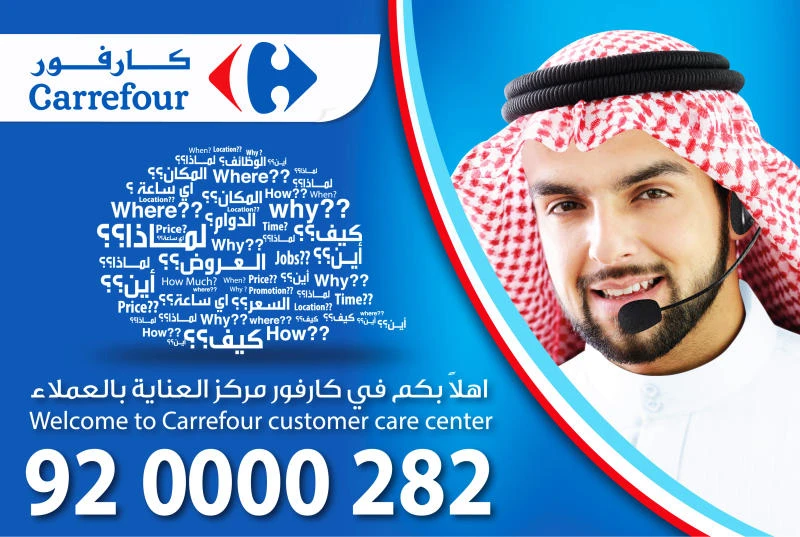 Carrefour launches customer-focused initiative