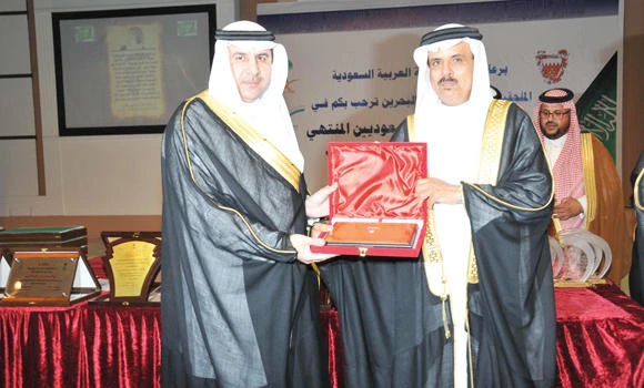 Saudi teachers in Bahrain honored