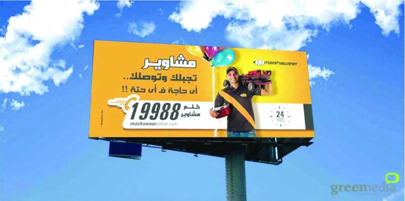 In Egypt turmoil, start-up firms find ways to flourish