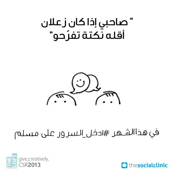 Online campaign to spread happiness